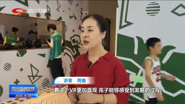 上新创新革新 四川文博暑期热力全开
