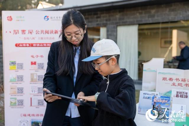 八闽书房：围炉共读里，读懂山海福建的人文密码
