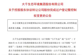 “大牛股”突然公告：公司控股股东、实控人变更！图片