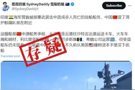 明查｜胡塞武装打烂中国承租的货船？无凭无据图片