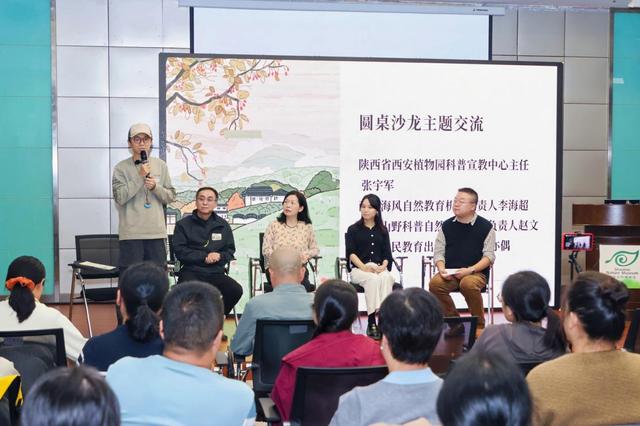 “绿望长安，寻‘野’秦岭”——2025陕西国家公园自然嘉年华系列活动西安启动