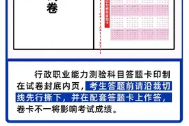 2025国考笔试本周末开考，考生别忘了做这件事图片