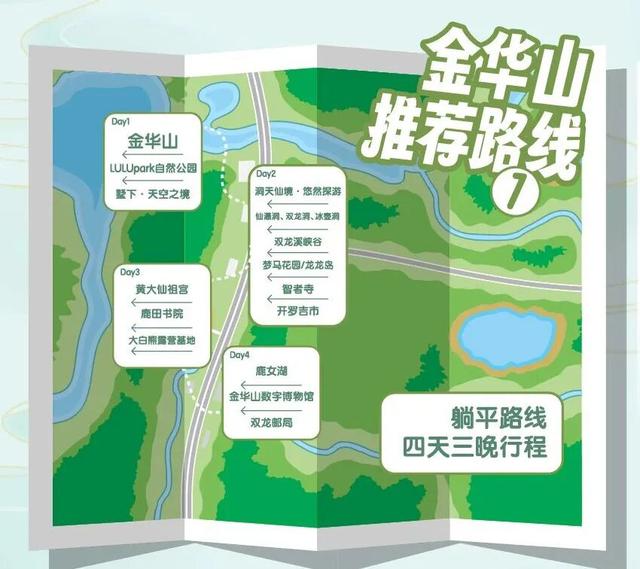 金华3地入选 浙江省名山公园精品线路发布