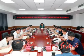 陈华：一体推进党纪学习教育走深走实 以更严纪律更优作风扎实推进生态文明建设图片