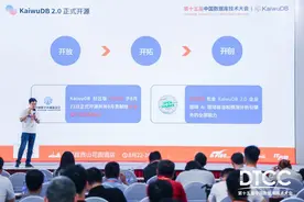 浪潮分布式多模数据库KaiwuDB 2.0正式开源图片