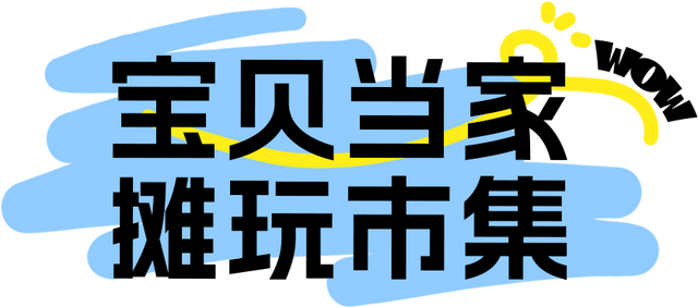 解锁石景山八月趣玩！开学前的快乐指南请收好～