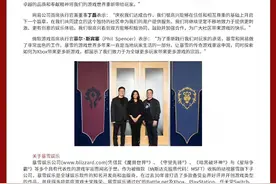 暴雪网易官宣复合，《魔兽世界》《炉石传说》国服今夏回归图片