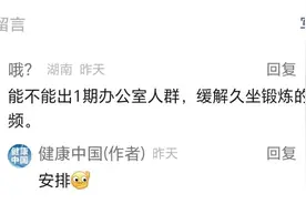 久坐伤身，快来学习这套肩颈腰椎舒缓操 | 科普时间图片