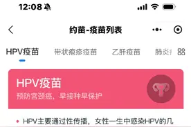 海量财经丨男性九价HPV疫苗国内开启接种 何时轮到山东？有关部门回应：等待时间不会太久图片