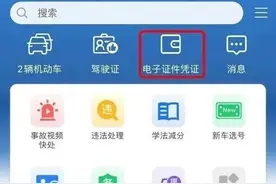 电子行驶证明起全面推行，如何申领？详细步骤来了图片