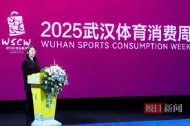 2025武汉体育消费周将于3月17日启幕，线上发放1000万元消费券图片