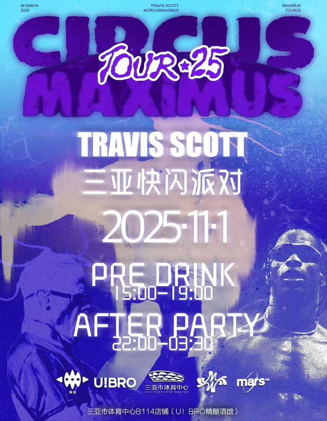 Travis Scott三亚演唱会明晚开唱！观演指南→