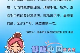 洗脸毛巾多久换一次合适？图片