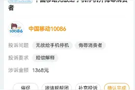 手机用户月租降至19元数月后，为啥突遭“反诈”停机?律师分析法律关系图片