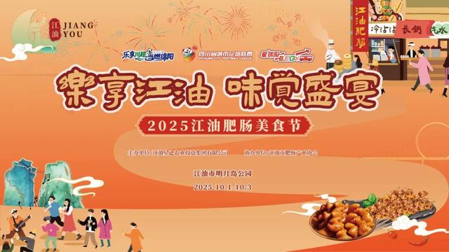 金秋有礼 绵阳有你 ‖ 世间好耍千千万，绵阳江油占一半
