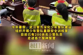 武汉200余名少警队员，走进暑期安全训练营图片