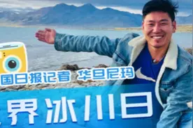 世界冰川日：带你看神秘的冰芯图片