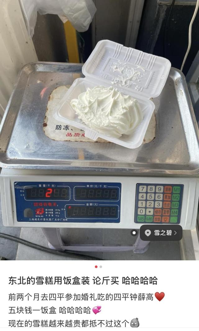 名字超吉利的东北城市，给我香一跟头