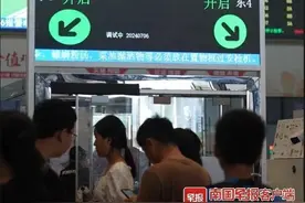 螺蛳粉汤也要过安检？柳州火车站：没错！图片