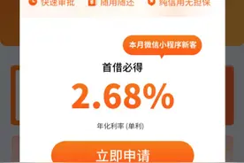 消费贷利率，一降再降图片