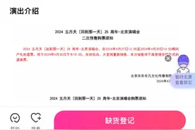 五月天“假唱事件”调查结果公布！北京演唱会几十万张票被抢光，票房或超4亿元！官方：会派人现场监管，会鉴别是否假唱图片
