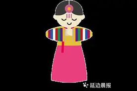 日均使用500余次！“礼仪延边”表情包上线半月广受欢迎图片