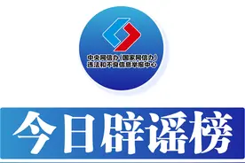 今日辟谣（2025年2月25日）图片