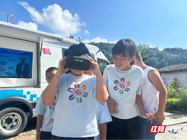 张家界：科普大篷车驶入儿童暑期成长营 开启乡村科普盛宴