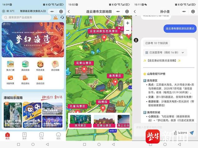 连云港：以AI为笔 绘就智慧文旅新画卷