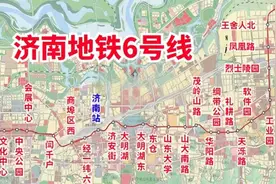 连接三大交通枢纽，济南地铁6号线东段建设加速图片