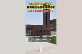 天津助学金事件当事人搬离宿舍后曾在网吧过夜，25元一晚，向网友咨询便宜的过夜方法图片