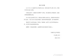 热搜第一，粉丝吵翻！音乐节、罗云熙、周深三方联合发声图片