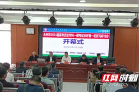 湖南省杨国斌高中历史名师网络工作室：专家引领明方向 教研交流创品质图片