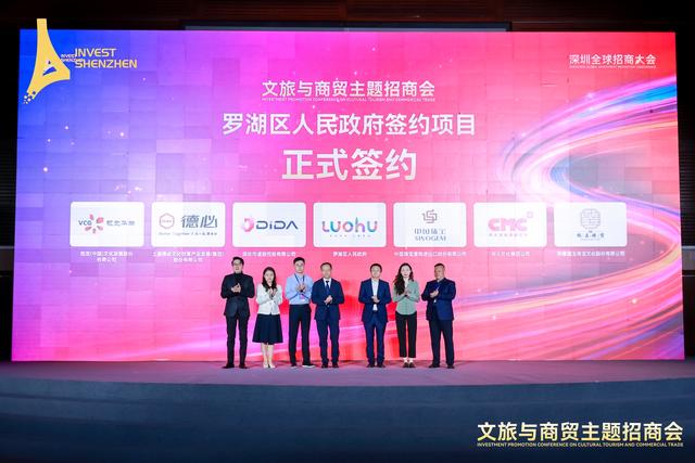 开放306个场景项目，深圳文旅与商贸主题招商向全球递出合作橄榄枝