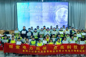 探秘电力科技 培育未来工匠 | 鲁网青岛小记者团走进青少年电力教育研学中心图片