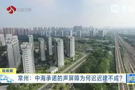 火车噪音闹心！中海承诺的声屏障为何迟迟建不成？图片