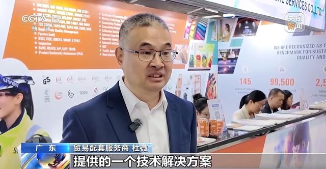 助力企业产品出海 广交会提供“一站式”解决方案