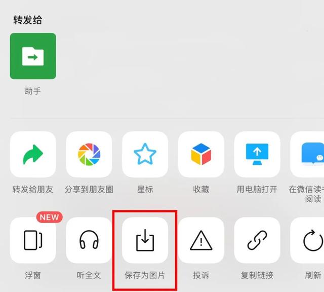 微信新功能上线！网友：实用，赶紧发