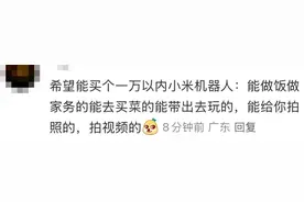 雷军感谢网友祝他“年入百万”！评论区成许愿池图片