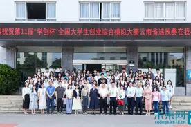 云南机电职业技术学院在2024年“学创杯”全国大学生创业综合模拟大赛云南省赛中再创辉煌图片