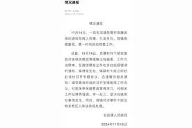 村民不缴医保，年终困难不予照顾？官方通报：撤回通知，处理相关责任人图片