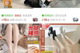 “光腿神器”被嘲“现代刑具”，有网友称被勒出甲沟炎图片