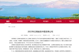 正式公布！2023年云南省名中医名单来了→图片