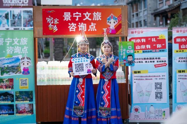 吴局“畲乡请柬”引爆双节！景宁游客增 12%，文旅热度从直播间火到街巷里