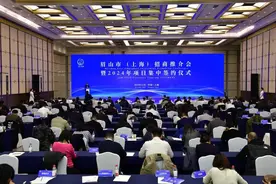 眉山在上海签约40个项目 总金额464亿元图片