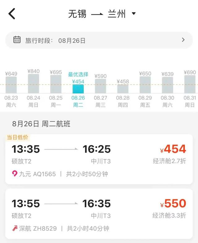 准备一下，错峰时间到！