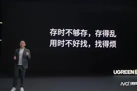 新一代存储方式？绿联发布私有云新品，AI辅助识别人物相册图片