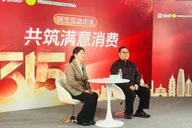 如何避“坑”？“3·15”微访谈这些消费话题最受关注图片