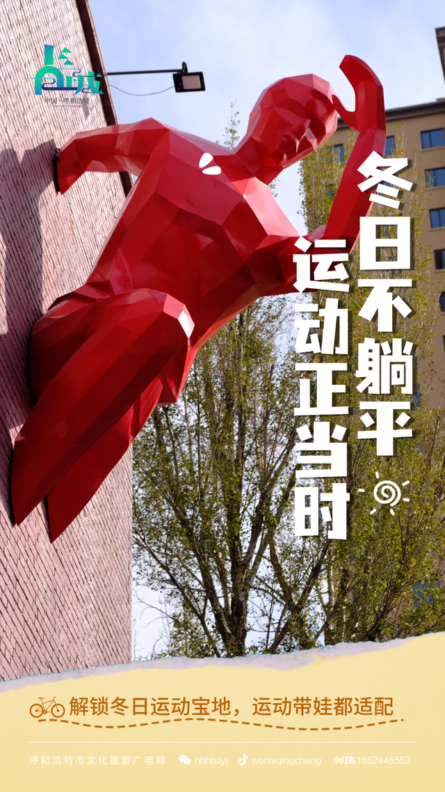 冷到不想动？这份抗寒密码让你越动越暖！