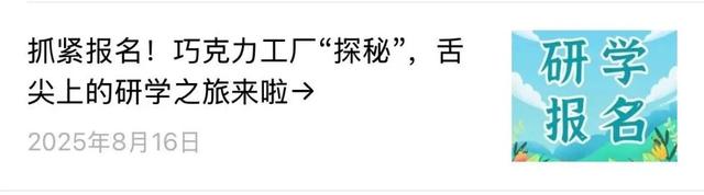 中山，粉了！免费免预约打卡→